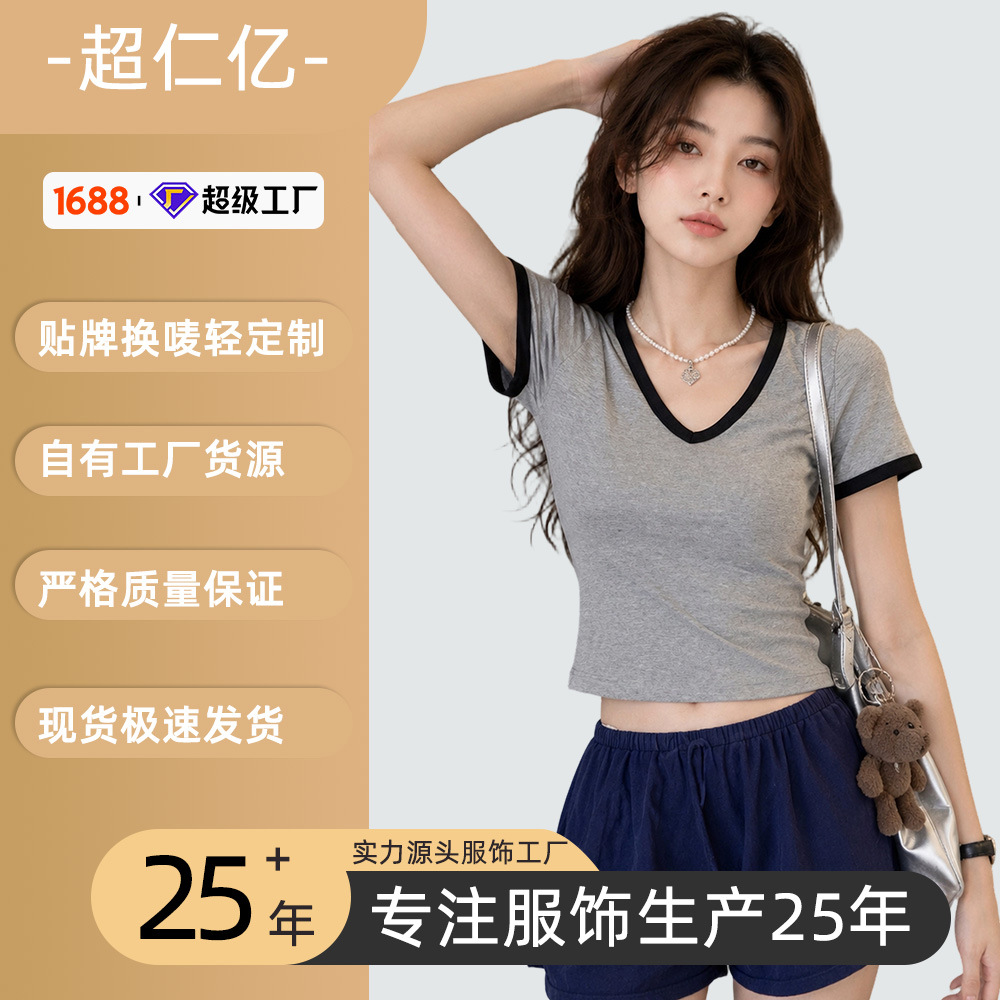 辣妹风撞色V领短袖C131修身显瘦自带胸垫短款正肩撞色女装t恤上衣