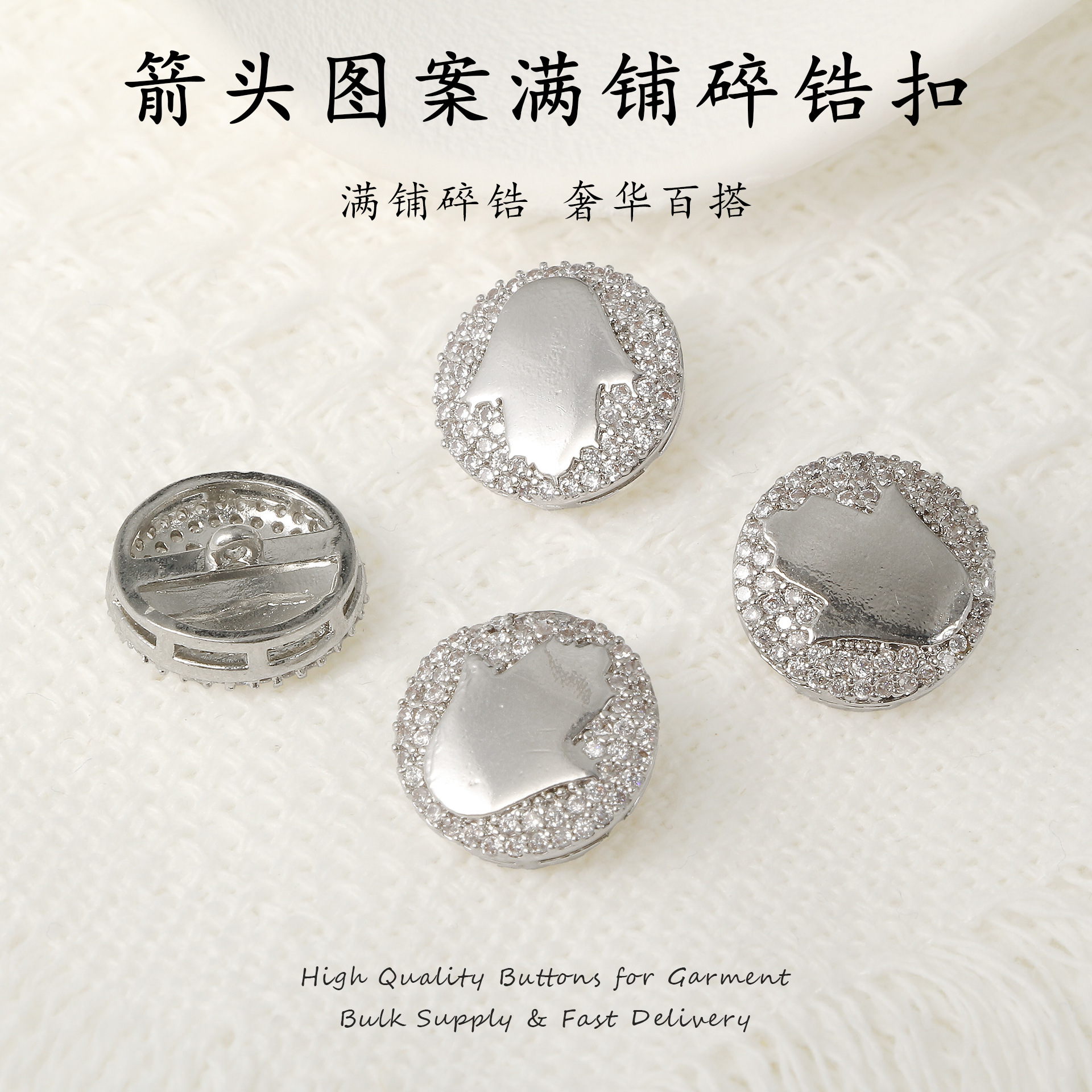 满铺碎锆箭头图案圆形纽扣小众ins风衬衫连衣裙潮服装饰扣批发