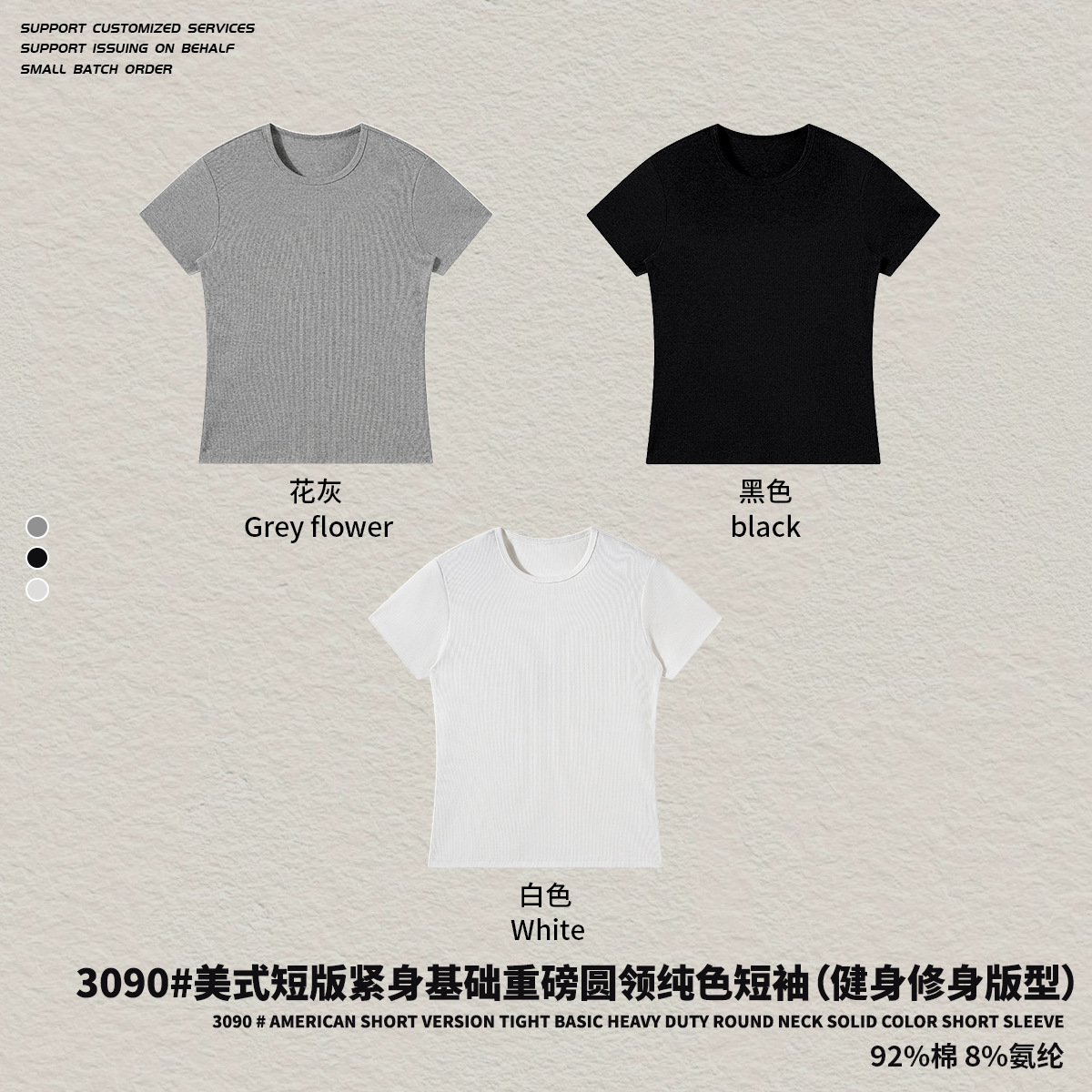 夏季正肩修身显瘦纯色短袖女圆领短款T恤辣妹紧身上衣服内搭打底