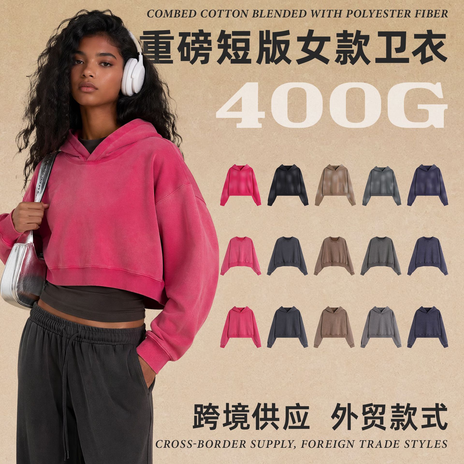 2026女装复古渲染短款连帽卫衣跨境美式做旧潮牌重磅加厚棉卫衣女