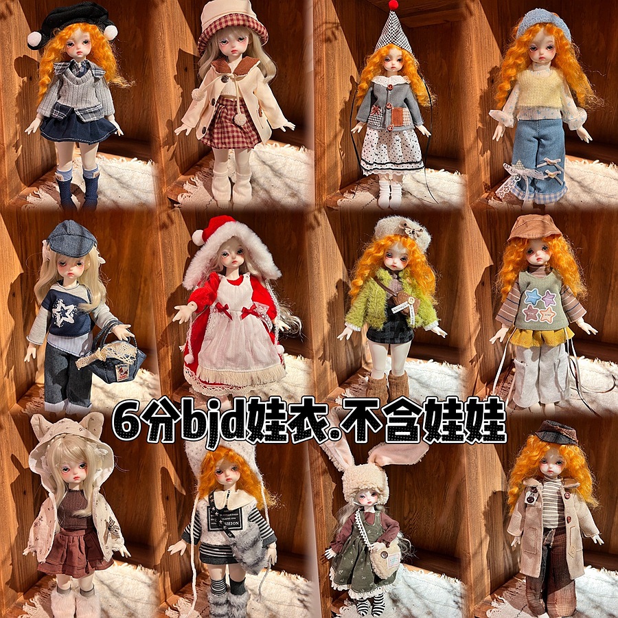 6分bjd娃衣30厘米12寸胖体娃娃衣服换装裙子休闲时尚套装潮服